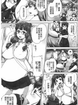[秋神サトル] 基本無料彼女 NG無し [Chinese][黑暗掃圖]_0190
