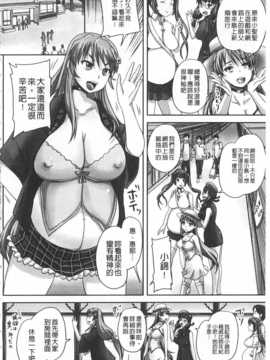 [秋神サトル] 基本無料彼女 NG無し [Chinese][黑暗掃圖]_0191
