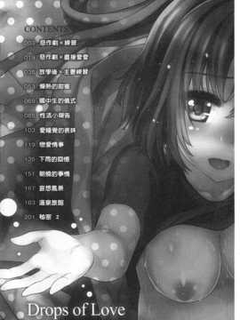 [燵成] 潤愛メドレー [Chinese] [風與黑暗掃圖]_0003