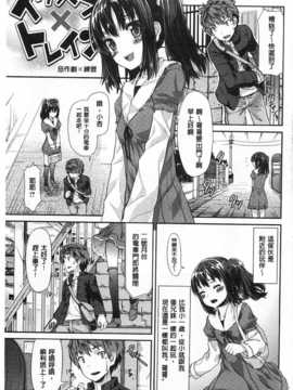 [燵成] 潤愛メドレー [Chinese] [風與黑暗掃圖]_0004