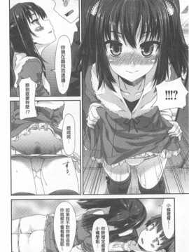 [燵成] 潤愛メドレー [Chinese] [風與黑暗掃圖]_0009