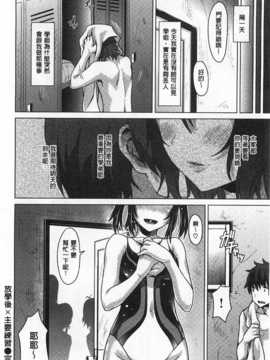 [燵成] 潤愛メドレー [Chinese] [風與黑暗掃圖]_0053