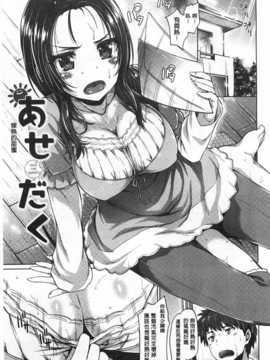 [燵成] 潤愛メドレー [Chinese] [風與黑暗掃圖]_0054