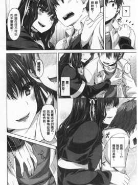 [燵成] 潤愛メドレー [Chinese] [風與黑暗掃圖]_0071