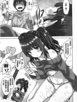 [燵成] 潤愛メドレー [Chinese] [風與黑暗掃圖]_0114