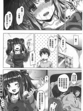 [燵成] 潤愛メドレー [Chinese] [風與黑暗掃圖]_0119