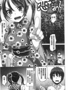 [燵成] 潤愛メドレー [Chinese] [風與黑暗掃圖]_0120