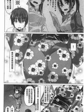 [燵成] 潤愛メドレー [Chinese] [風與黑暗掃圖]_0121