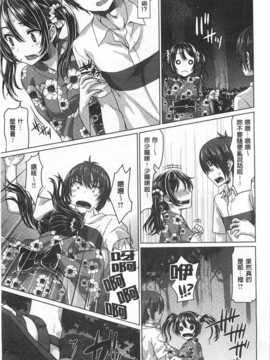 [燵成] 潤愛メドレー [Chinese] [風與黑暗掃圖]_0122