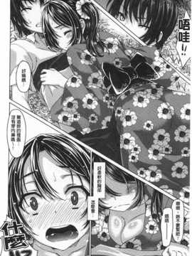 [燵成] 潤愛メドレー [Chinese] [風與黑暗掃圖]_0123