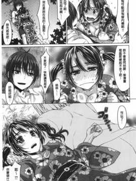 [燵成] 潤愛メドレー [Chinese] [風與黑暗掃圖]_0124