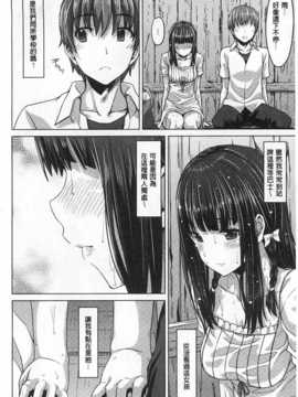 [燵成] 潤愛メドレー [Chinese] [風與黑暗掃圖]_0137