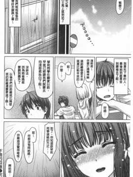 [燵成] 潤愛メドレー [Chinese] [風與黑暗掃圖]_0151