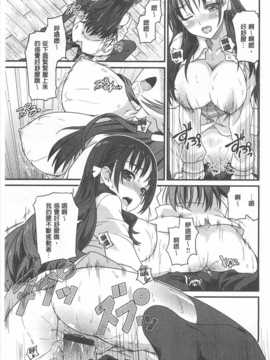 [燵成] 潤愛メドレー [Chinese] [風與黑暗掃圖]_0178