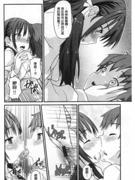 [燵成] 潤愛メドレー [Chinese] [風與黑暗掃圖]_0179