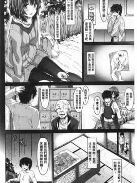 [燵成] 潤愛メドレー [Chinese] [風與黑暗掃圖]_0187