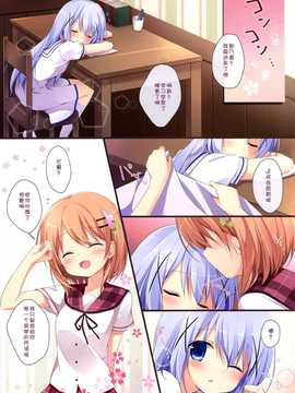 【CE家族社】(みみけっと31) [Brown sugar (宮坂なこ)] ご注文は裏メニューですか？2 (ご注文はうさぎですか？)_CE_674_003