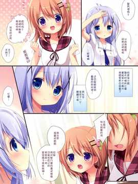 【CE家族社】(みみけっと31) [Brown sugar (宮坂なこ)] ご注文は裏メニューですか？2 (ご注文はうさぎですか？)_CE_674_004