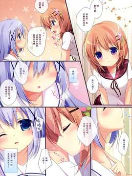 【CE家族社】(みみけっと31) [Brown sugar (宮坂なこ)] ご注文は裏メニューですか？2 (ご注文はうさぎですか？)_CE_674_005