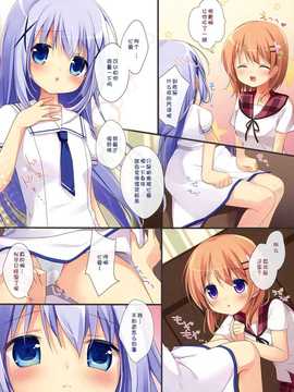 【CE家族社】(みみけっと31) [Brown sugar (宮坂なこ)] ご注文は裏メニューですか？2 (ご注文はうさぎですか？)_CE_674_006