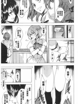 [由雅なおは] 聖なる学舎の園で [Chinese] [黑暗掃圖]_0016