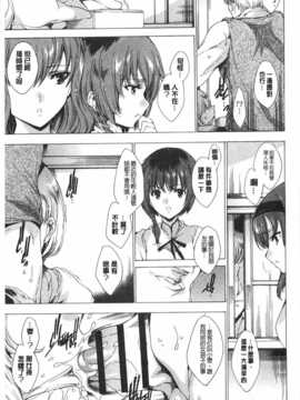 [由雅なおは] 聖なる学舎の園で [Chinese] [黑暗掃圖]_0026