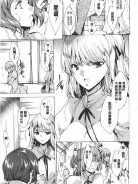 [由雅なおは] 聖なる学舎の園で [Chinese] [黑暗掃圖]_0032