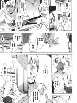 [由雅なおは] 聖なる学舎の園で [Chinese] [黑暗掃圖]_0044