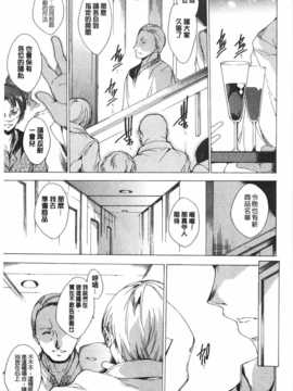 [由雅なおは] 聖なる学舎の園で [Chinese] [黑暗掃圖]_0046