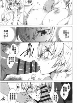 [由雅なおは] 聖なる学舎の園で [Chinese] [黑暗掃圖]_0048