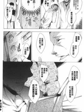 [由雅なおは] 聖なる学舎の園で [Chinese] [黑暗掃圖]_0059