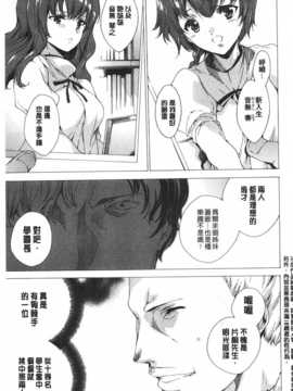 [由雅なおは] 聖なる学舎の園で [Chinese] [黑暗掃圖]_0060