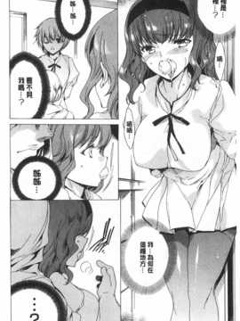 [由雅なおは] 聖なる学舎の園で [Chinese] [黑暗掃圖]_0103