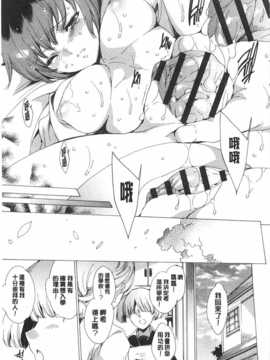[由雅なおは] 聖なる学舎の園で [Chinese] [黑暗掃圖]_0194