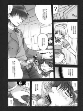(C77) [MGW (位相同爆)] ネリマナ (ラブプラス)_IMAGE_08