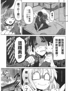[澤野明] 妹たちのエッチなひみつ [Chinese] [風與黑暗掃圖]_0022