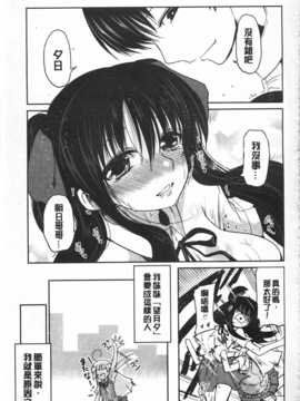 [澤野明] 妹たちのエッチなひみつ [Chinese] [風與黑暗掃圖]_0028