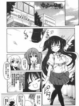 [澤野明] 妹たちのエッチなひみつ [Chinese] [風與黑暗掃圖]_0060