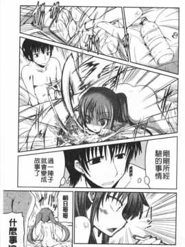 [澤野明] 妹たちのエッチなひみつ [Chinese] [風與黑暗掃圖]_0098