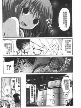 [澤野明] 妹たちのエッチなひみつ [Chinese] [風與黑暗掃圖]_0099