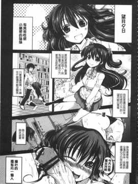 [澤野明] 妹たちのエッチなひみつ [Chinese] [風與黑暗掃圖]_0100