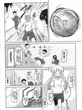 [澤野明] 妹たちのエッチなひみつ [Chinese] [風與黑暗掃圖]_0103