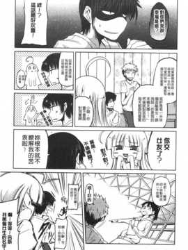 [澤野明] 妹たちのエッチなひみつ [Chinese] [風與黑暗掃圖]_0104