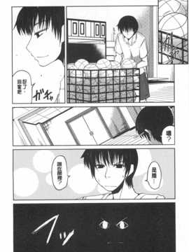 [澤野明] 妹たちのエッチなひみつ [Chinese] [風與黑暗掃圖]_0105