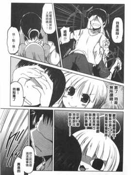 [澤野明] 妹たちのエッチなひみつ [Chinese] [風與黑暗掃圖]_0106