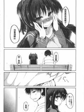 [澤野明] 妹たちのエッチなひみつ [Chinese] [風與黑暗掃圖]_0123