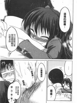 [澤野明] 妹たちのエッチなひみつ [Chinese] [風與黑暗掃圖]_0134