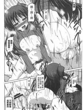 [澤野明] 妹たちのエッチなひみつ [Chinese] [風與黑暗掃圖]_0145