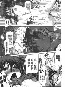 [澤野明] 妹たちのエッチなひみつ [Chinese] [風與黑暗掃圖]_0146
