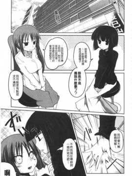 [澤野明] 妹たちのエッチなひみつ [Chinese] [風與黑暗掃圖]_0148